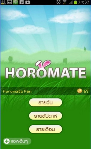 Horoscope Horomate (App ทำนายดวงชะตา) : 