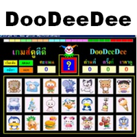 Doo Dee Dee (เกมส์ดูดีดี Doo Dee Dee ทดสอบความจำ) : 