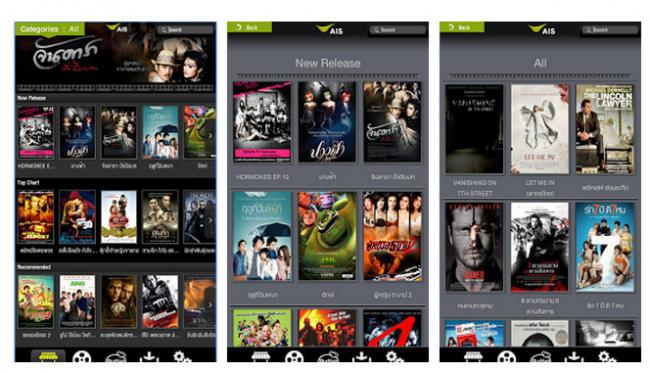 AIS Movie Store (App ดูหนังออนไลน์ผ่านมือถือ) : 