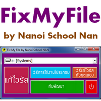 FixMyFile (โปรแกรม FixMyFile แก้ไวรัสซ่อนไฟล์ ฟรี) 2.0