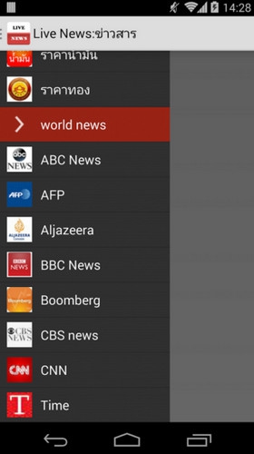 Live News (App ข่าวสาร Live News อ่านข่าวสารสดๆ ตรงถึงจอมือถือ) : 