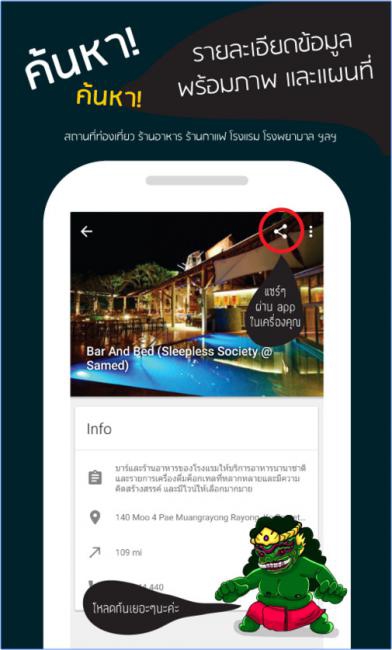 Rayong City Guide (App แนะนำสถานที่ท่องเที่ยวในระยอง) : 