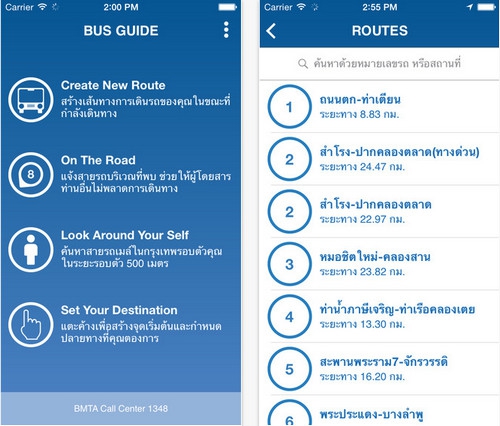 Bus Guide (App ค้นหาสายรถประจำทาง ค้นหาสายรถเมล์) : 