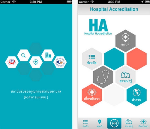 Hospital Accreditation (App ค้นหาโรงพยาบาล ใกล้ตัว รพ ใกล้เคียง) : 