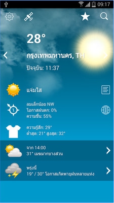 XL PRO (App พยากรณ์อากาศ XL PRO ภาษาไทย) : 