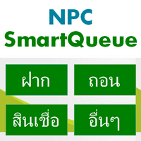 NPC SmartQueue Lite (ระบบบัตรคิวสำเร็จรูป แบบไร้สาย WiFi) : 