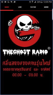 The Ghost Radio (App ฟังสด ฟังแห้งรายการผี The Ghost Radio) : 