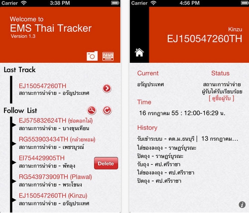 EMSThaiTrack (App เช็คสถานะ EMS รวดเร็วทันใจ) : 