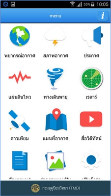 Thai Weather (App รายงานสภาพอากาศ) : 