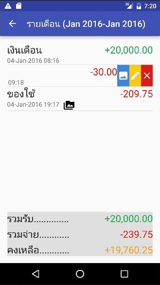 App หมูออมเงิน บันทึกรายรับรายจ่าย : 