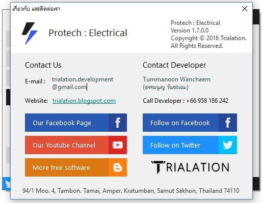 Protech Electrical (โปรแกรมคำนวณค่าไฟ คิดค่าไฟฟ้า ยูนิต) : 