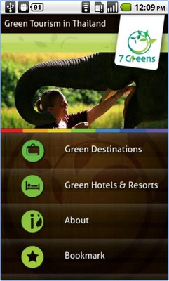 Green Tourism (App ท่องเที่ยวเชิงอนุรักษ์) : 