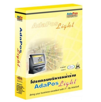 AdaPos Light (โปรแกรมบริหารหน้าร้านครบวงจร สำหรับธุรกิจร้านค้าปลีก) : 
