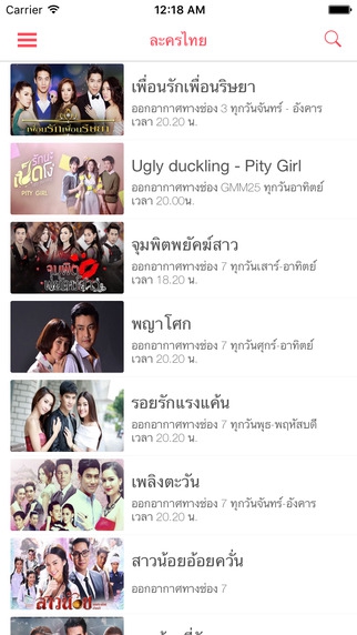 TV Thailand (App ดูรายการทีวีไทย ไทยแลนด์ทีวี ฟรี) : 