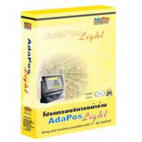 AdaPos Light (โปรแกรมบริหารหน้าร้านครบวงจร สำหรับธุรกิจร้านค้าปลีก)