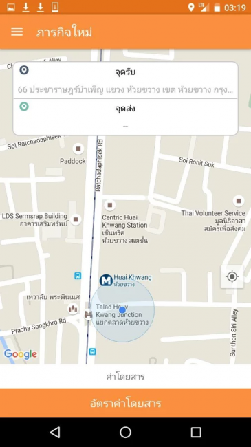 GoBike (App เรียกวินมอเตอร์ไซค์รับจ้าง GoBike ในกรุงเทพฯ) : 