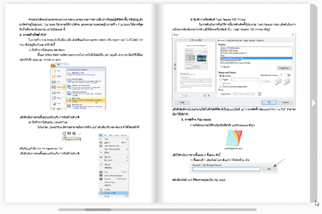 PDF2Flipbook (แปลง PDF เป็น E-Book แบบพลิกหน้าอ่าน Flip Book ฟรี) : 