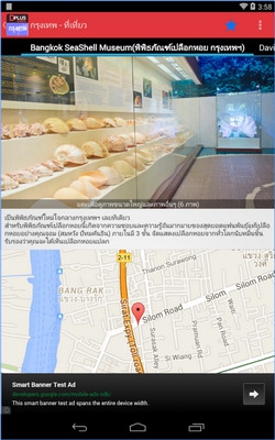 Bangkok D Plus Guide (App ท่องเที่ยวกรุงเทพ) : 