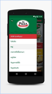 The Pizza Company 1112 (App สั่งพิซซ่า โปรโมชั่นพิซซ่า สุดคุ้ม) : 