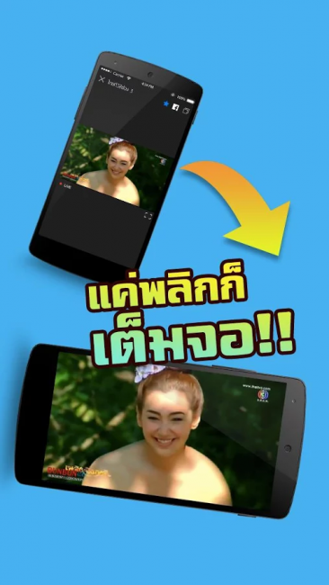 Thailand TV (App ดูทีวีออนไลน์ Thailand TV บนสมาร์ทโฟน) : 
