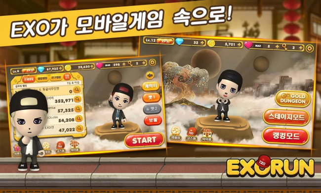 EXORUN (App เกมส์วิ่ง ศิลปิน ดาราเกาหลี นักร้องเอ็กโซ) : 