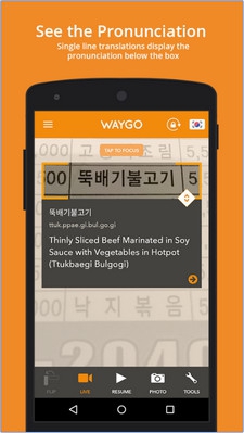 Waygo (App แปลเมนูอาหาร Waygo แปลเมนูอาหารจีนเป็นอังกฤษ) : 