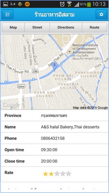 ร้านอาหารอิสลาม (App ร้านอาหารมุสลิม อิสลาม ทั่วไทย) : 