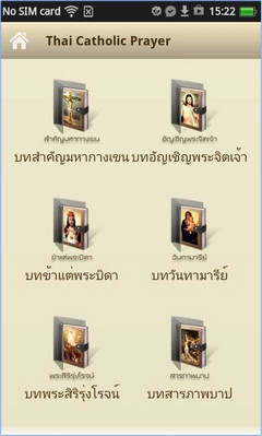 Thai Catholic Prayer (App บทภาวนา ของ คาทอลิก ฉบับปรับปรุง ค.ศ. 2010) : 