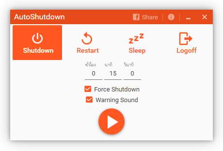 AutoShutdown (โปรแกรม AutoShutdown ตั้งเวลาปิด PC อัตโนมัติ ฟรี) : 