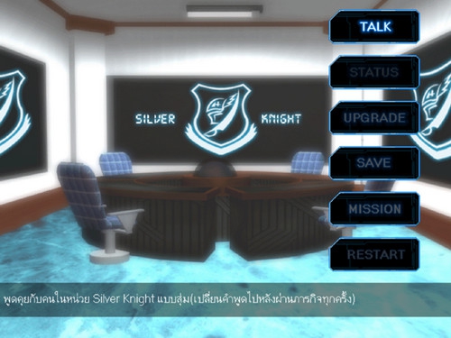 Robot battle Silver Knight (เกมส์ต่อสู้สุดมันส์สไตล์ชูตติ้ง) : 