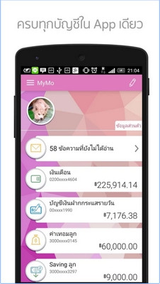 MyMo by GSB (App ตรวจสลากออมสิน ทำธุรกรรมออนไลน์ กับ ธนาคารออมสิน) : 