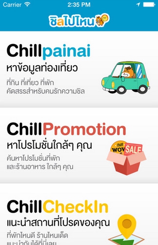 Chillpainai (App แนะนำสถานที่ท่องเที่ยว แบบชิลๆ) : 