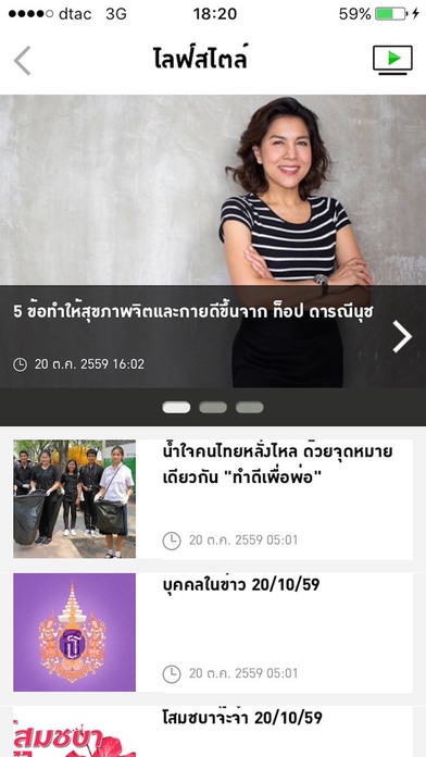 MY THAIRATH (App อ่านข่าวไทยรัฐ) : 