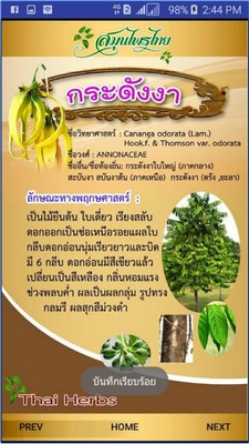 Thai Herbs (App สมุนไพรไทย Thai Herbs รวมข้อมูลสมุนไพรไทย ที่มีประโยชน์) : 