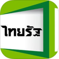MY THAIRATH (App อ่านข่าวไทยรัฐ)