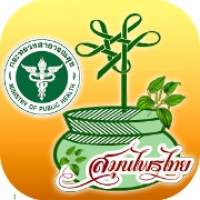Thai Herbs (App สมุนไพรไทย Thai Herbs รวมข้อมูลสมุนไพรไทย ที่มีประโยชน์)