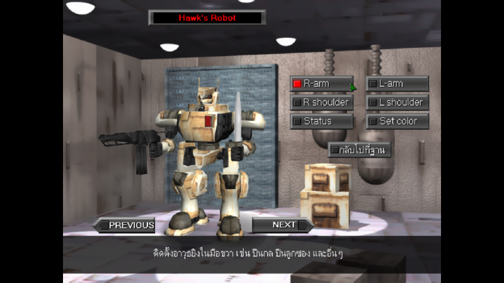 Robot Battle 3 Assembly War (เกมส์ Robot Battle 3 สงครามหุ่นยนต์รบ) : 
