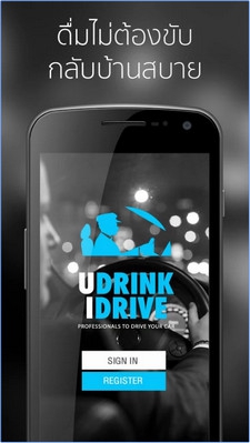 U DRINK I DRIVE (App เมาไม่ต้องขับ U DRINK I DRIVE เพราะมีคนมาขับให้) : 