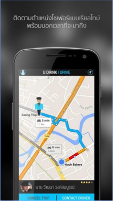 U DRINK I DRIVE (App เมาไม่ต้องขับ U DRINK I DRIVE เพราะมีคนมาขับให้) : 