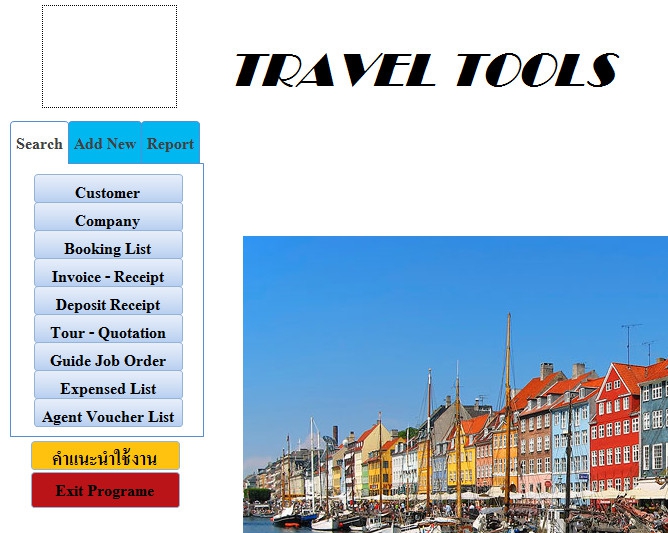Travel Tools (โปรแกรม Travel Tools บริหารงานบริษัททัวร์ ขนาดเล็ก หรือ SMEs) : 