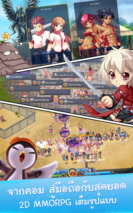 Asura Online (App อสุรา ออนไลน์ เกมส์ MMORPG ฝีมือนักพัฒนาชาวไทย) : 