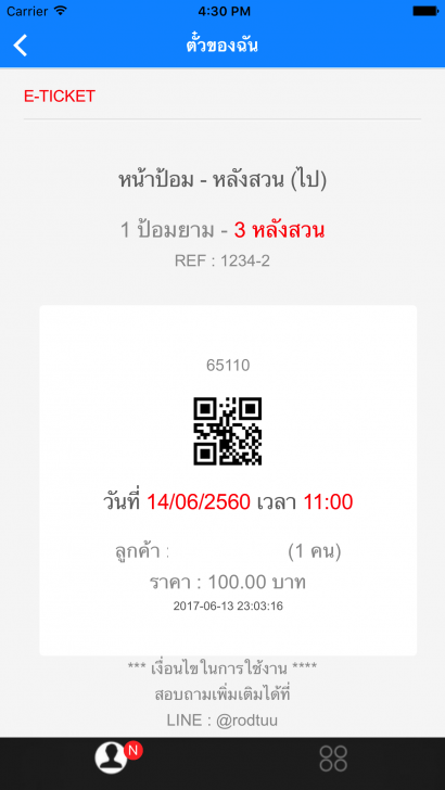 RodTuu (App รถตู้โดยสาร ซื้อตั๋วโดยสาร รถตู้ รถประจำทาง สำหรับคนเดินทาง) : 