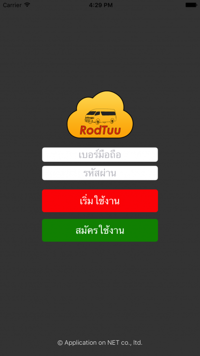RodTuu (App รถตู้โดยสาร ซื้อตั๋วโดยสาร รถตู้ รถประจำทาง สำหรับคนเดินทาง) : 