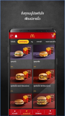 McDeliveryThailand (App สั่งอาหาร McDonald ส่งตรงถึงบ้าน) : 