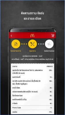McDeliveryThailand (App สั่งอาหาร McDonald ส่งตรงถึงบ้าน) : 