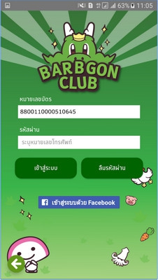 BARBGON CLUB (App โปรโมชั่นส่วนลด ร้านบาร์บีคิว พลาซ่า) : 