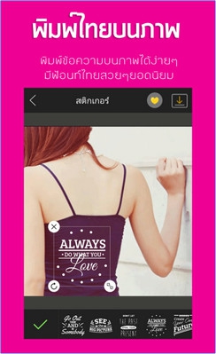 Thai Text on Photo (App แต่งรูปพิมพ์ข้อความ อักษรไทย ใส่คำบนรูปภาพ น่ารักๆ) : 