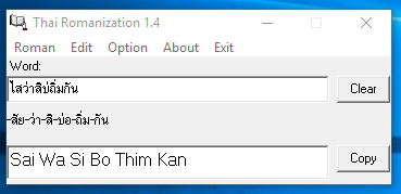Thai Romanization (โปรแกรมแปลงภาษาไทยเป็นภาษาคาราโอเกะ ฟรี) : 