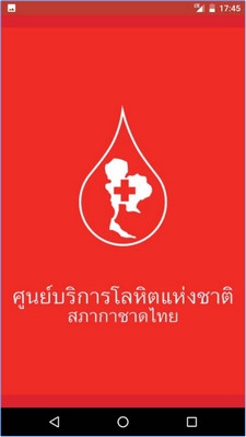 Give Blood (App บริจาคโลหิตของสภากาชาดไทย) : 