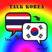 Korean Language Training (App ฝึกพูด และแปลภาษาเกาหลี)